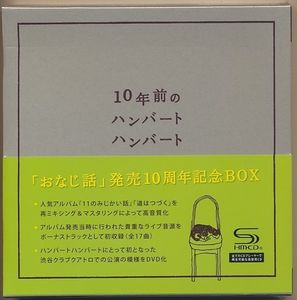 ハンバートハンバート　むかしぼくはみじめだった　ハンバートワイズマン未使用送料込 Amazon.co.jp: むかしぼくはみじめだった - ハンバート ハンバート