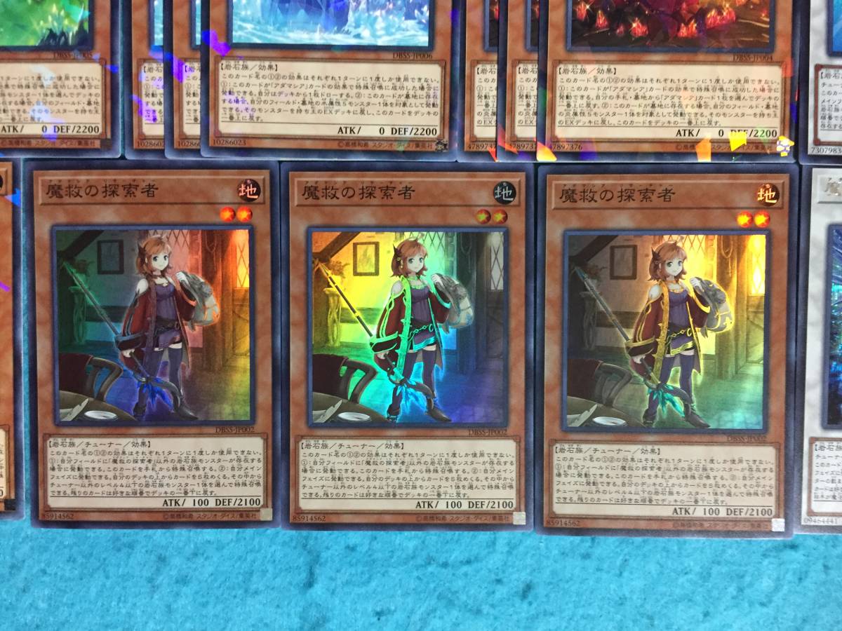 遊戯王　デッキ　化石　アダマシア　魔救の探索者　[05055] 遊戯王 デッキ 化石 アダマシア 魔救の探索者 [05055] 遊戯王 デッキ