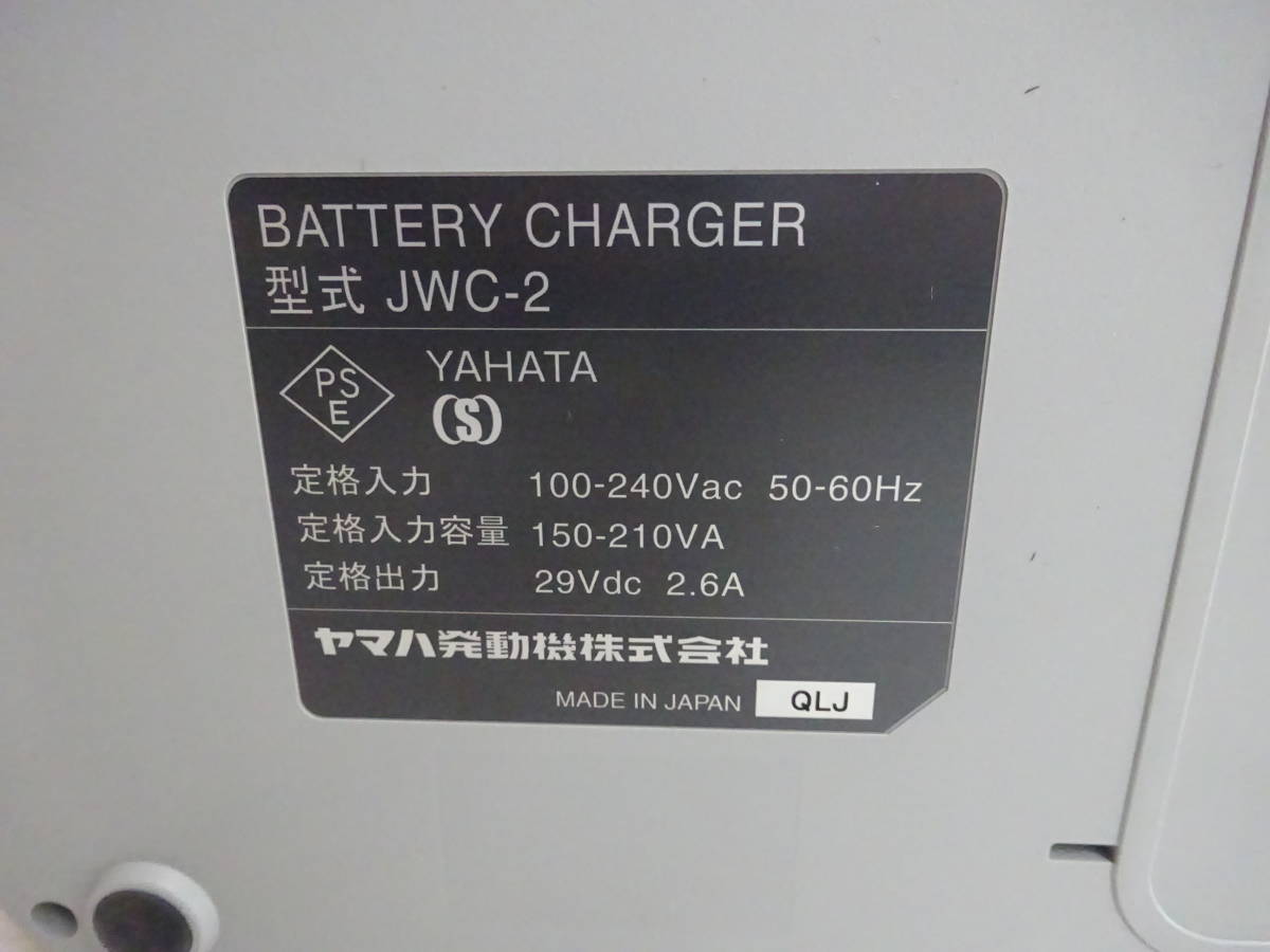 ヤマハ 電動車いす用 充電器（Li-ion、Ni-MH共用） イフ - ヤマハ電動 