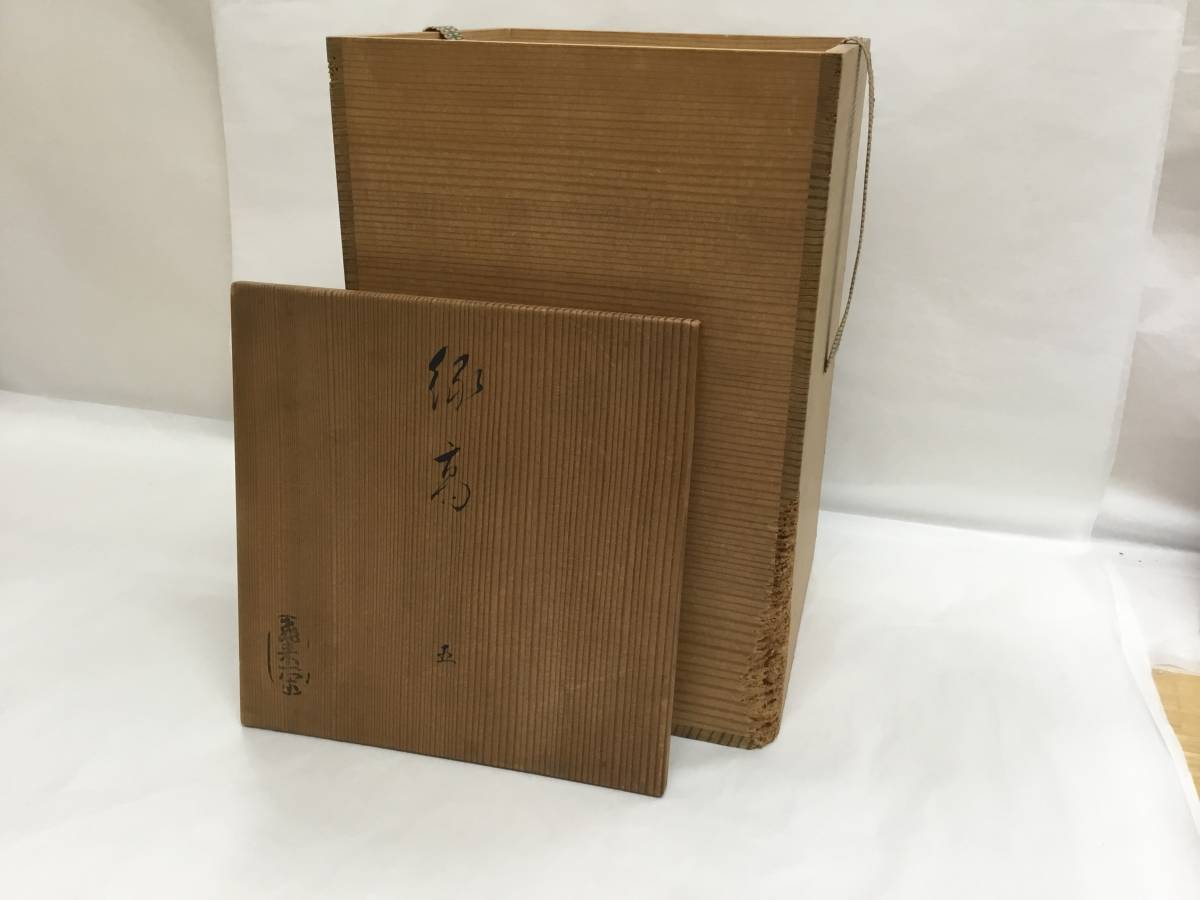 茶道具 縁高 一閑塗 千家十職 飛来一閑作 【公式通販】