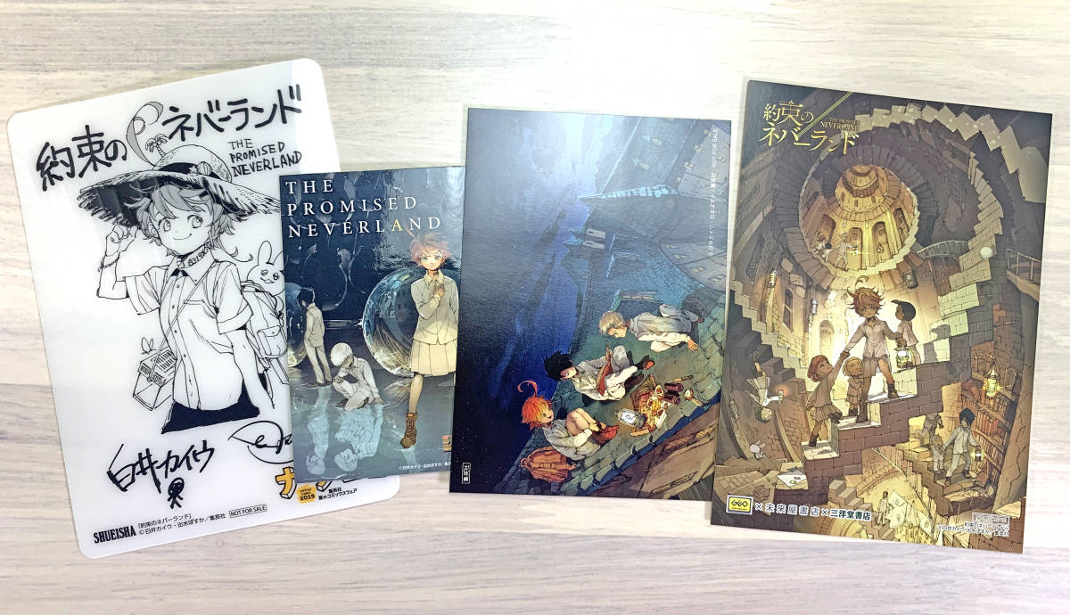 全初版&帯付き 約束のネバーランド全18巻 全巻セット おまけ有 【公式