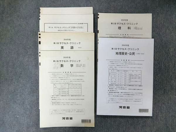 河合塾クリニックテスト 第一回 2018 河合塾クリニックテスト 第一回