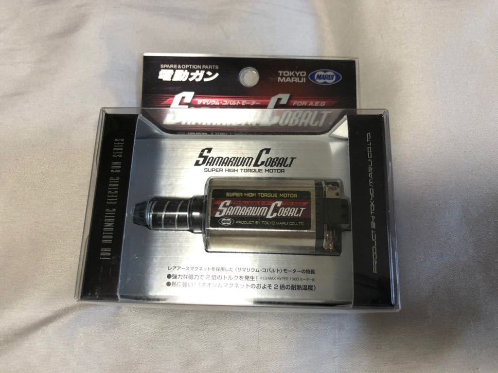 東京マルイ サマリウムコバルトモーター (次世代電動ガン 電動ガン サマコバ