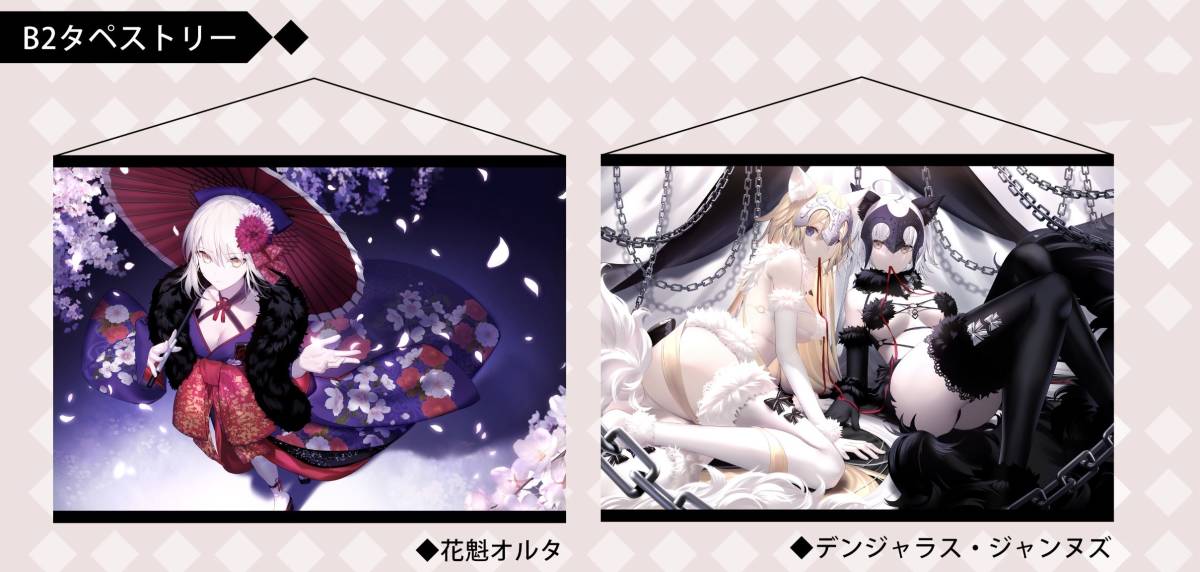 2本セット マシマサキ White Island FGO 新作 B2タペストリー C98