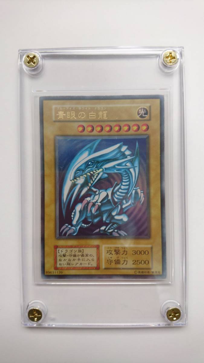 遊戯王ブルーアイズ アジア版 公式スクリューダウン付き - メルカリ