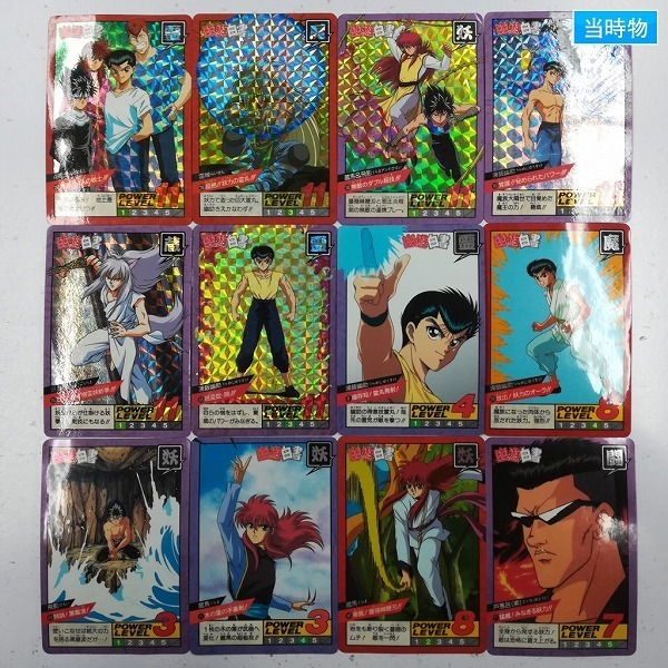 幽☆遊☆白書スーパーバトルカードダス スーパーバトル カードダス 幽遊白書 -スーパーバトル(幽遊白書)の