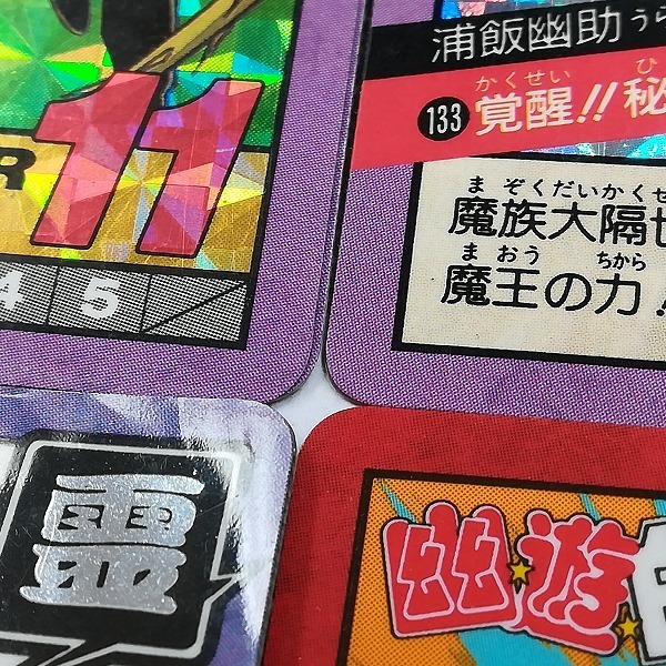 スーパーバトル カードダス 幽遊白書 -スーパーバトル(幽遊白書)の