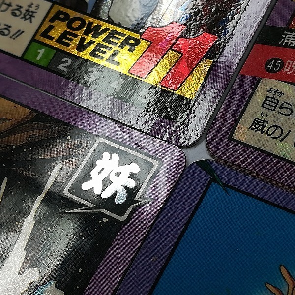 スーパーバトル カードダス 幽遊白書 -スーパーバトル(幽遊白書)の