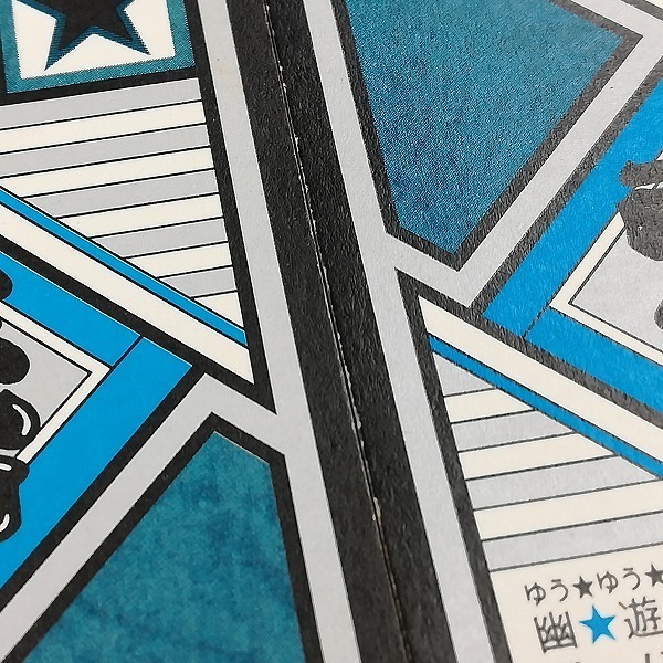 スーパーバトル カードダス 幽遊白書 -スーパーバトル(幽遊白書)の