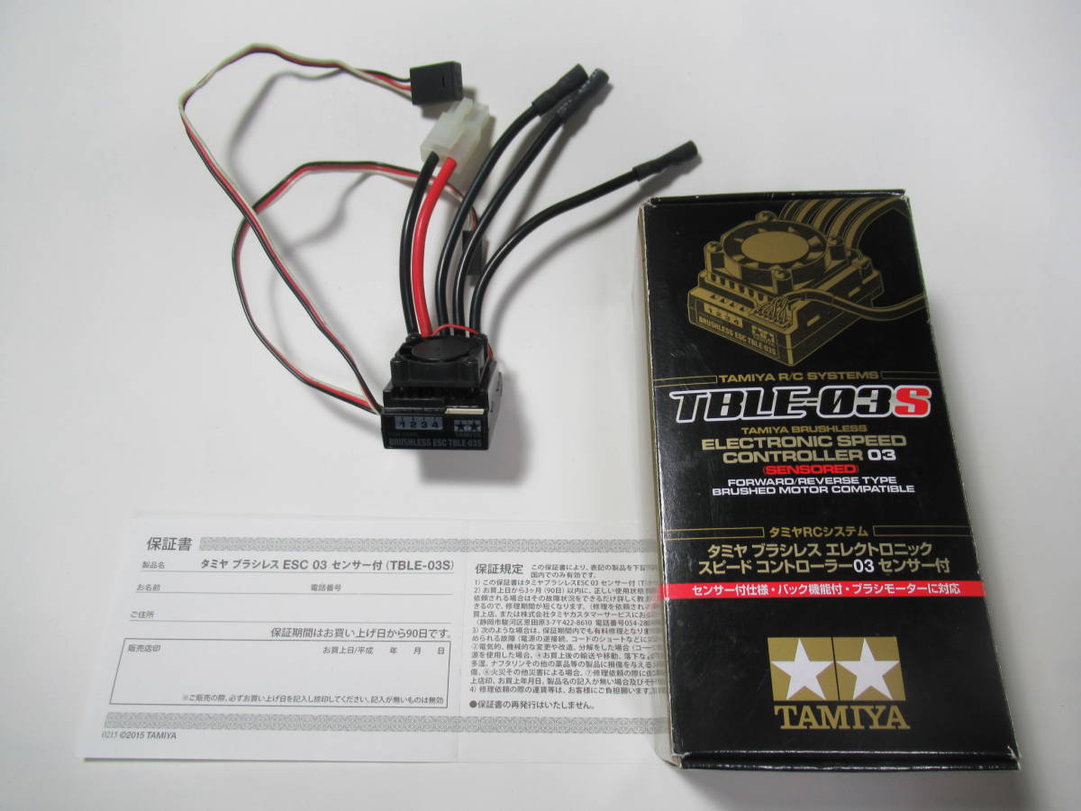 タミヤブラシレスアンプTBLE-03S モーターTBLM-02S 17.5T 中古美品