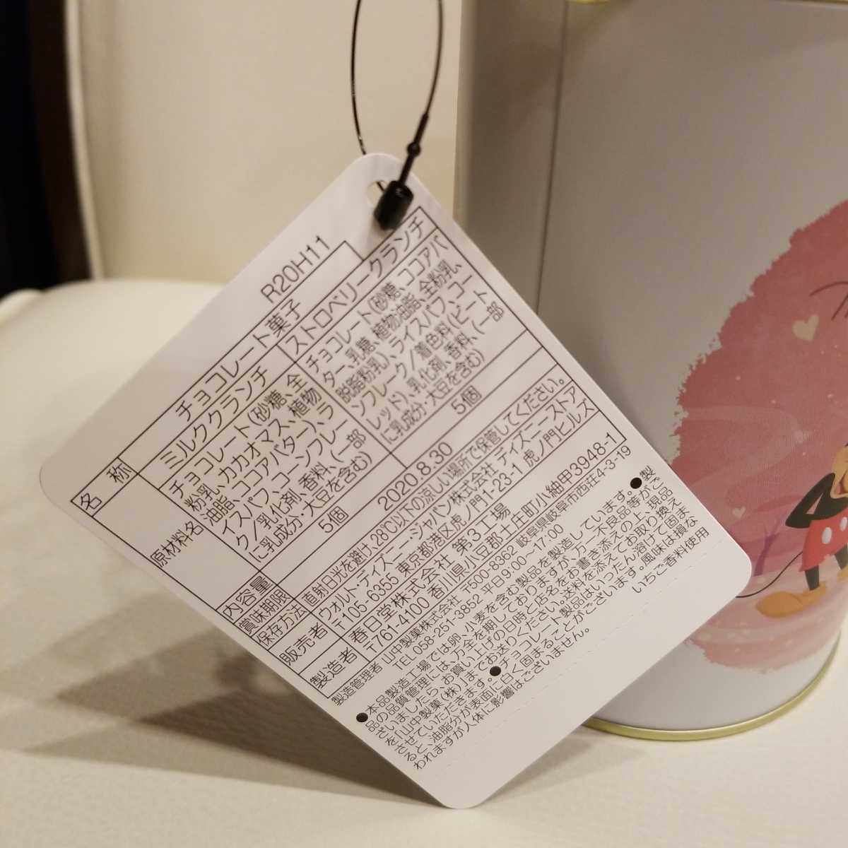 ディズニー チョコレート空き缶 Alqudsplastic Com