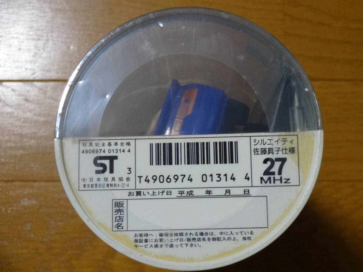 TAIYO タイヨー R/C ラジカン 頭文字D S13 シルエイティー 未開封