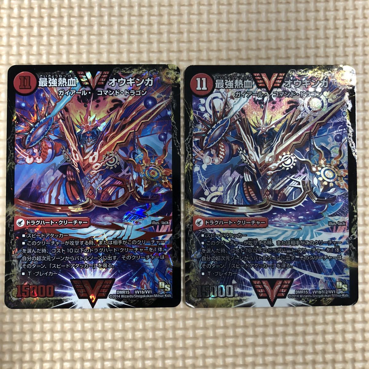 最強熱血 オウギンガ⁄無敵王剣 ギガハート 文字シク シークレット 初期