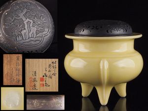 清風与平のYahoo!オークション(旧ヤフオク!)の相場・価格を見る｜Yahoo