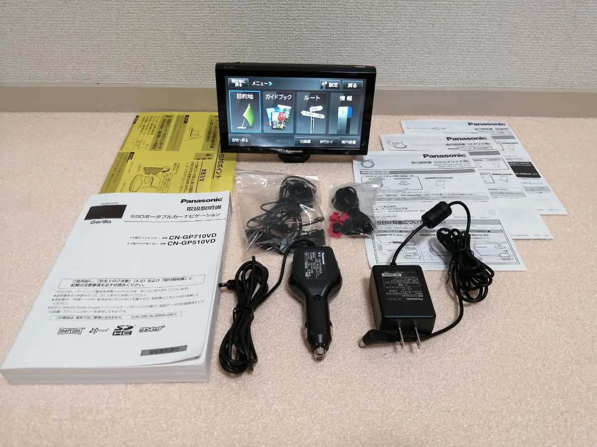 Panasonic CN-SP710VL 7V型 7v型 SSDポータブルカーナビステーション