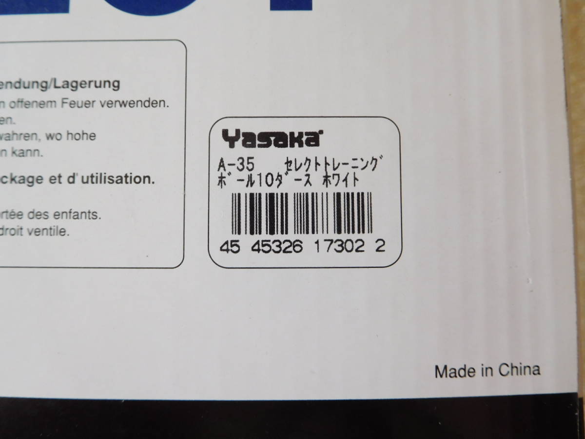 卓球　ヤサカ　セルロイドボール　旧品　10ダース　未使用_3