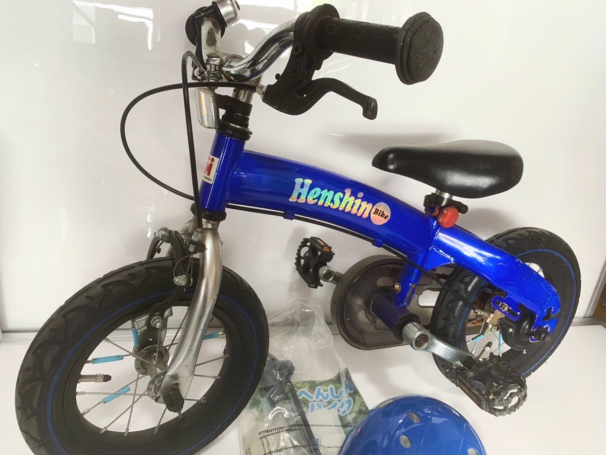  へんしんバイク ブルー(ペダルなし自転車、バランスバイク)｜売買されたオークション情報、yahooの商品情報をアーカイブ公開 - オークファン ペダルなし自転車、バランスバイク