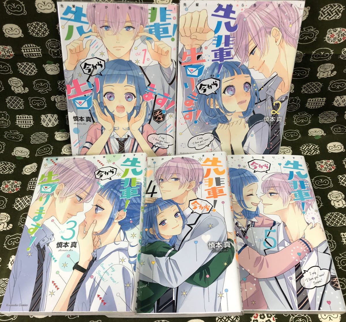 ｋｃ 完結 先輩 今から告ります 全５巻 慎本真 ｋｃデラックスなかよし 少女 売買されたオークション情報 Yahooの商品情報をアーカイブ公開 オークファン Aucfan Com