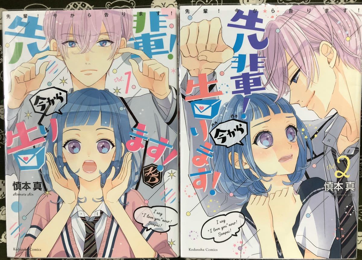 ｋｃ 完結 先輩 今から告ります 全５巻 慎本真 ｋｃデラックスなかよし 少女 売買されたオークション情報 Yahooの商品情報をアーカイブ公開 オークファン Aucfan Com