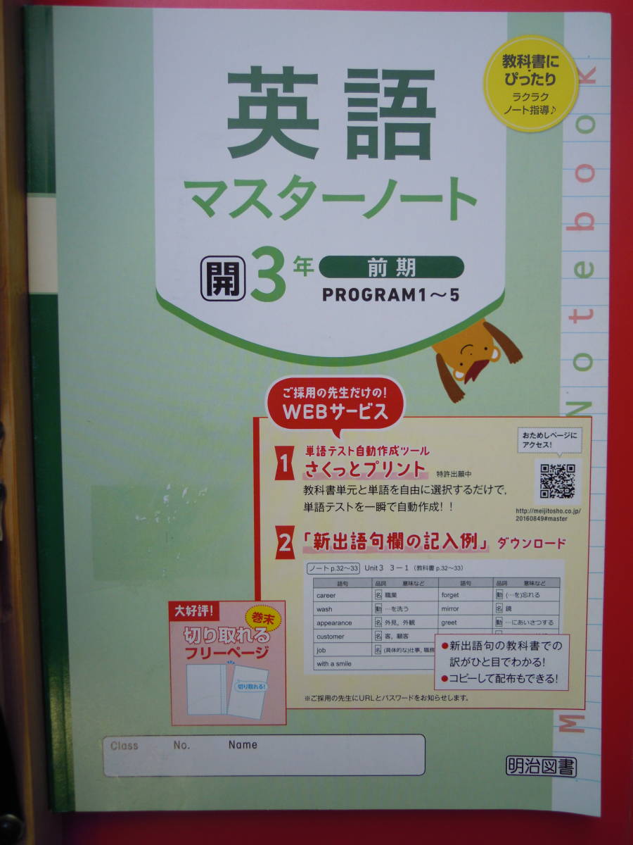 カレンダー ローン 呼び出す マスター ノート 英語 Morino Kobito Jp