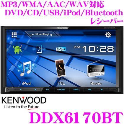 DDX6170 ケンウッド 「ddx6170bt」の落札相場・落札価格 2DIN Yahoo