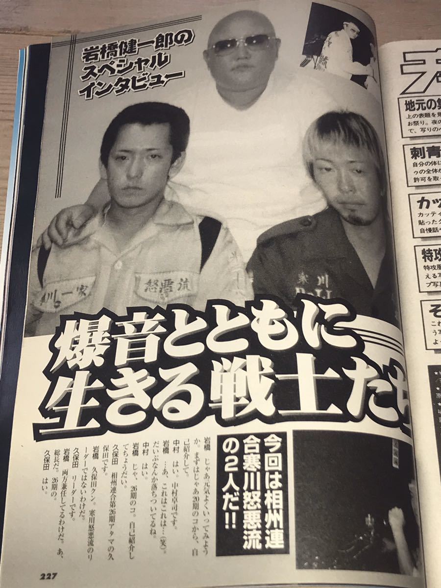 チャンプロード茨城結城SRC旧単車會男塾福岡筑豊レーシング刺繍師彫寛