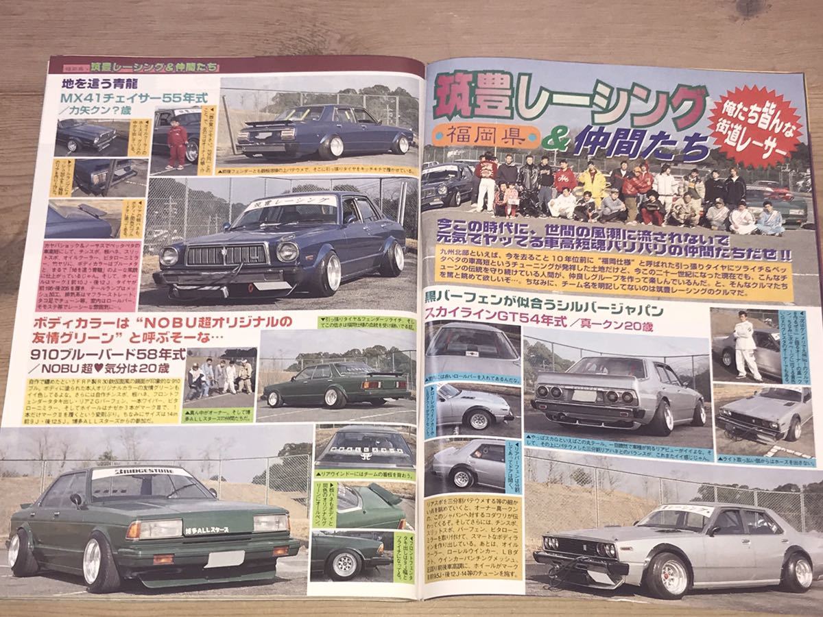 チャンプロード茨城結城SRC旧単車會男塾福岡筑豊レーシング刺繍師彫寛