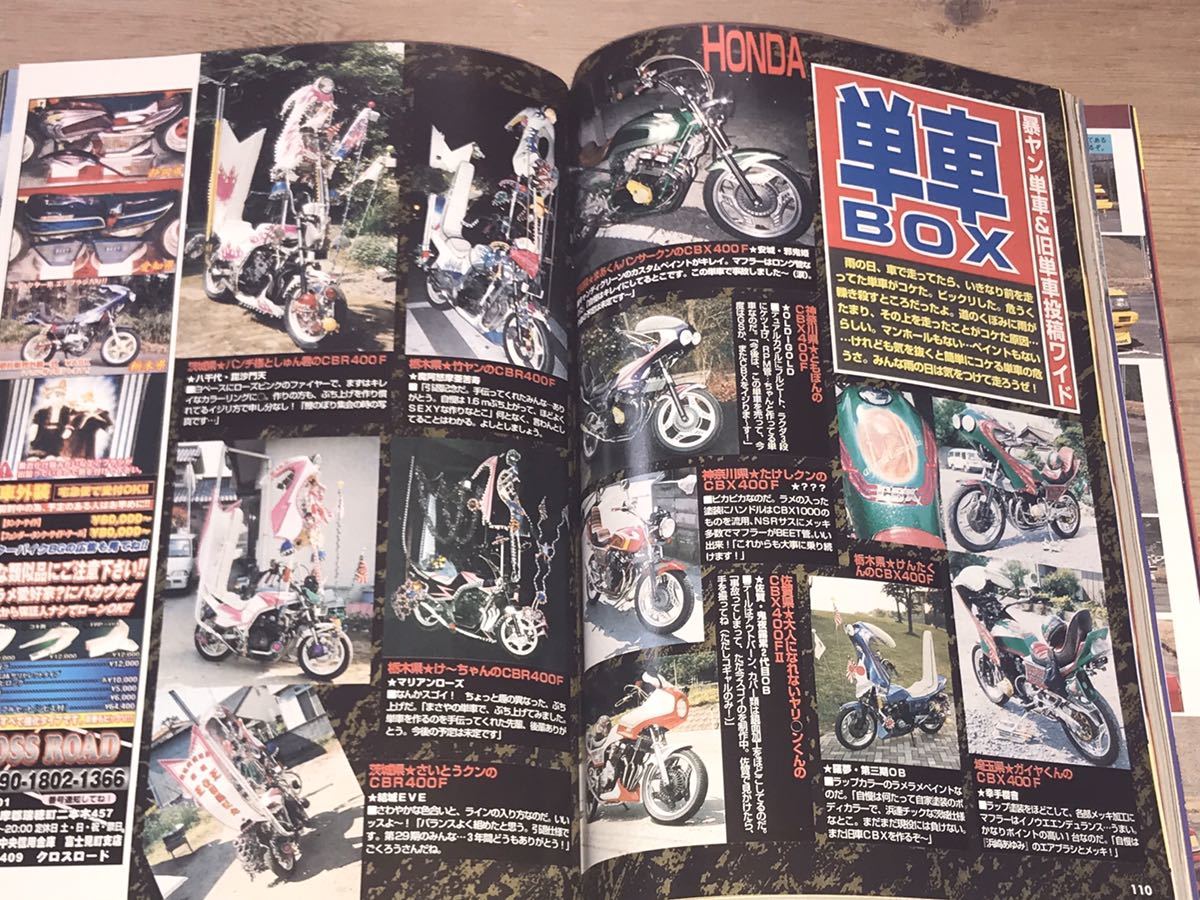 チャンプロード茨城結城SRC旧単車會男塾福岡筑豊レーシング刺繍師彫寛