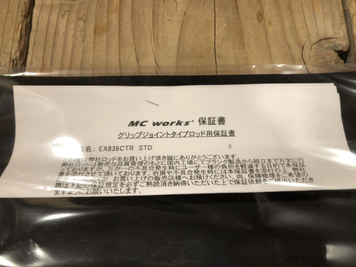 EXPLOSION MC MCワークス | 7105HF WORKS plugging FULLCONTACT OMASA works'] エクスプロージョン “Full [MC 中古 EX836CTR STDモデル