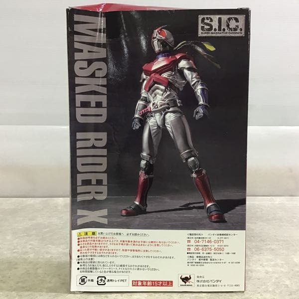 バンダイ S.I.C. 石森章太郎 関東十一鬼-揃う精鋭/魂ウェブ限定 SICL