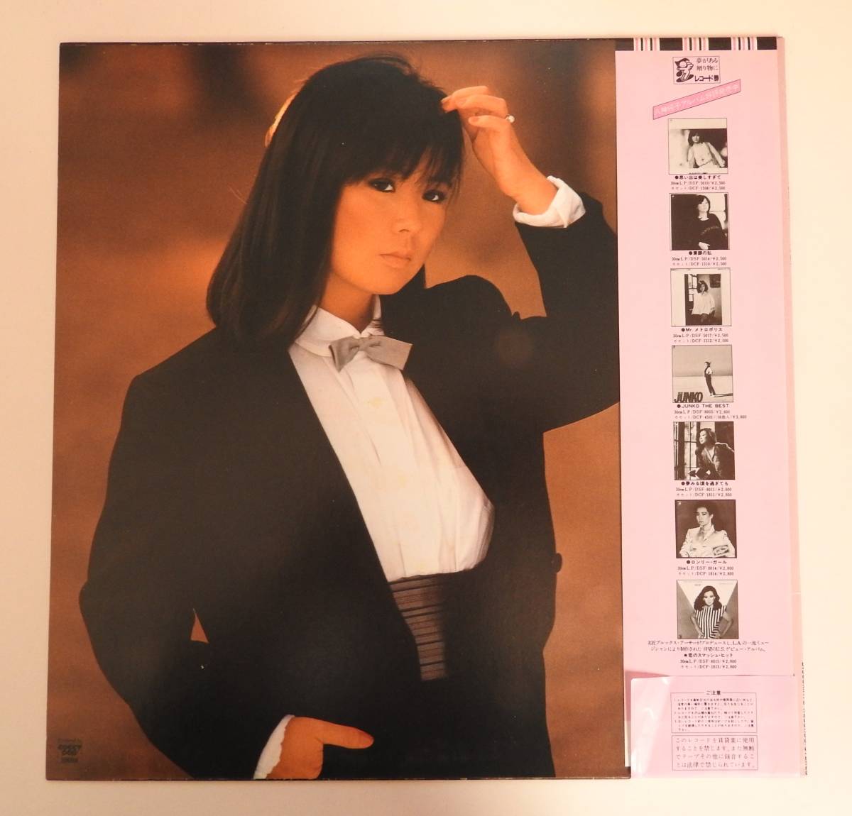 八神純子 MOON Full ⁄ FULL Moon Junko - Yagami LP□シティポップ