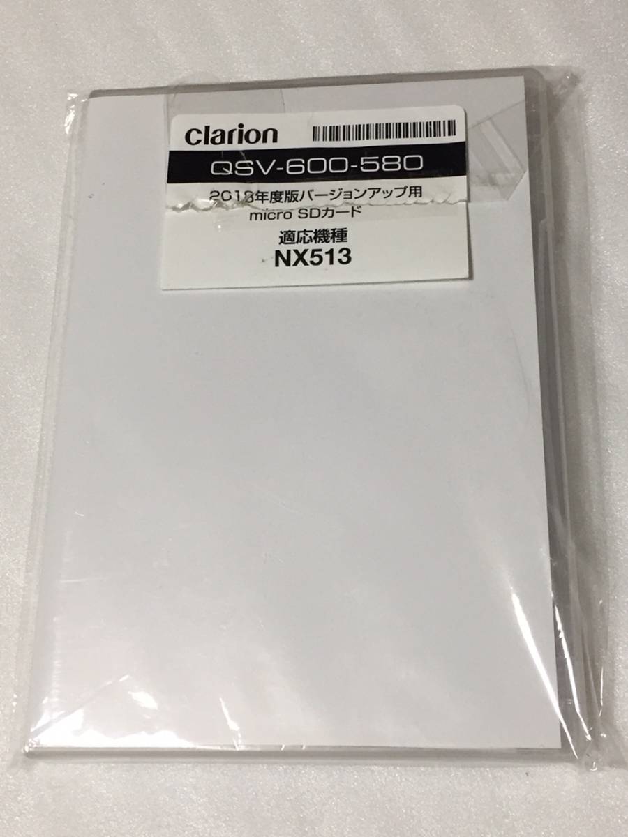 クラリオンNX513 2018年度版更新地図データSDカード | ⁄ Clarion