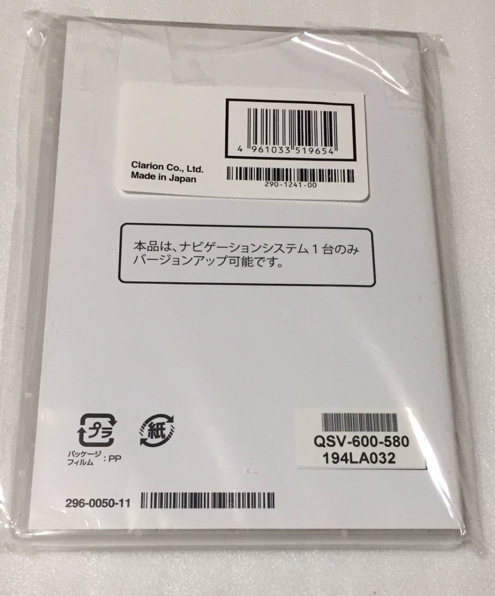 クラリオンNX513 2018年度版更新地図データSDカード | ⁄ Clarion