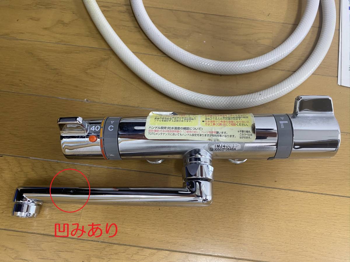 TOTO壁付サーモスタット混合水栓（エアイン)TMJ40C3S