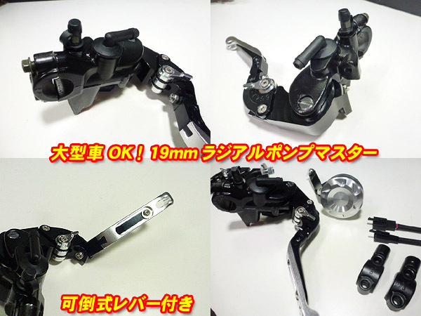 ラジアルクラッチマスターシリンダー 1個 Φ19mm NIISSINラジアル