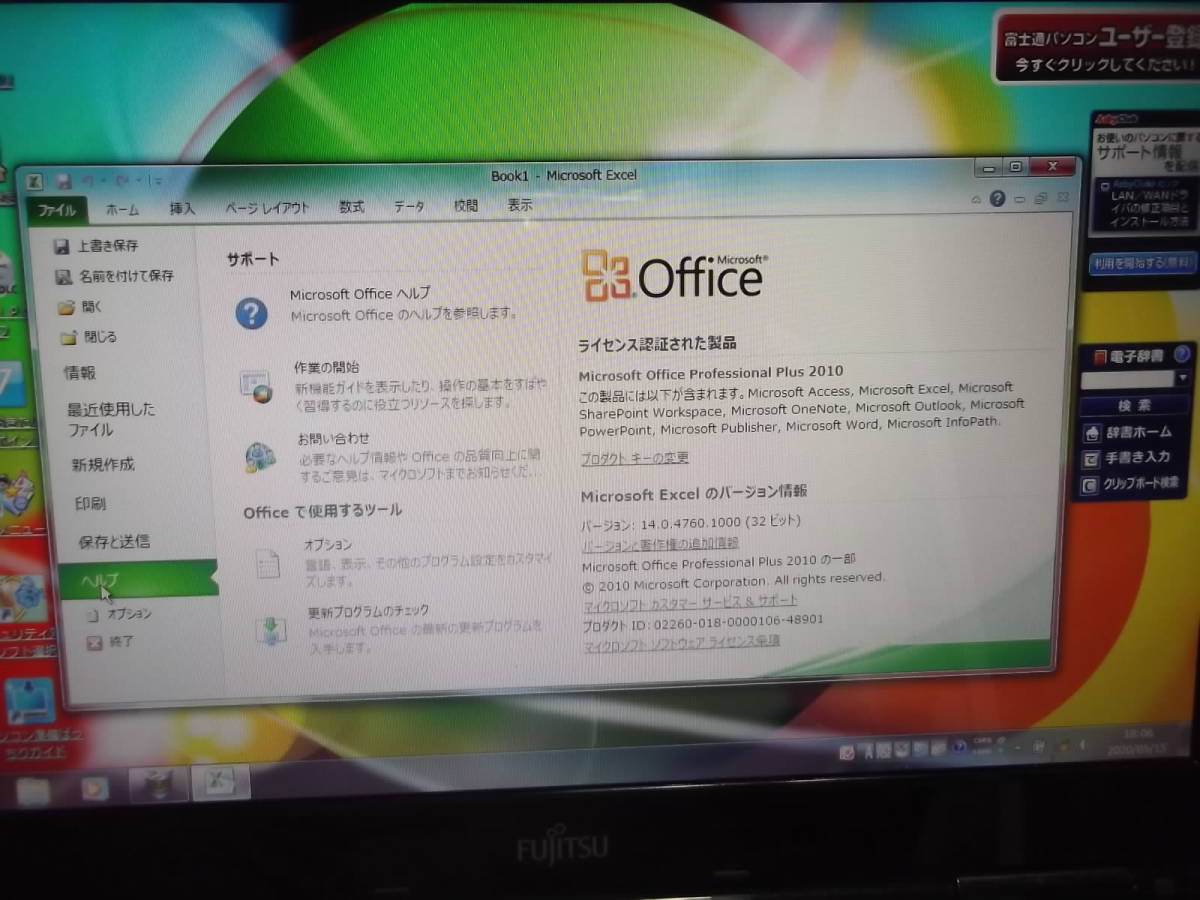 G5-1 黒 BIBLO NF/G70 Core i5 2.27G 4G 500G WIN7 Office