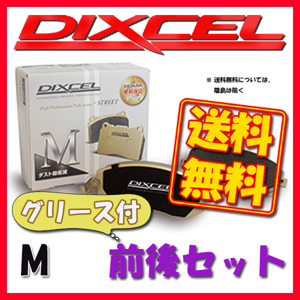 DIXCEL ディクセル M ブレーキパッド 1台分 MR2 SW20 91/12～99/12 M