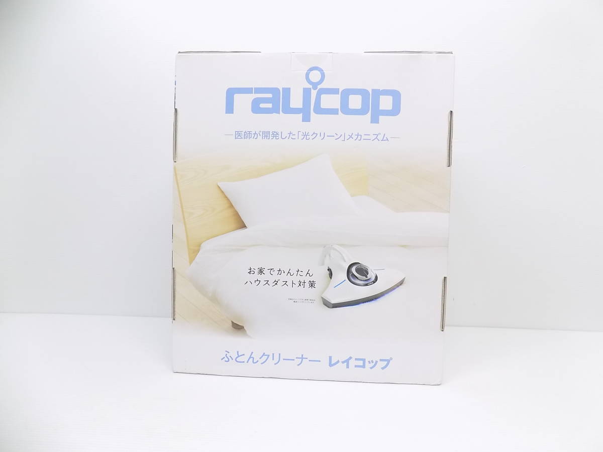 お買い得，送料無料 E6E肆 レイコップ raycop RS-300JWH パールホワイト(掃除機一般)｜売買されたオークション情報、yahooの商品情報をアーカイブ公開 - オークファン その他