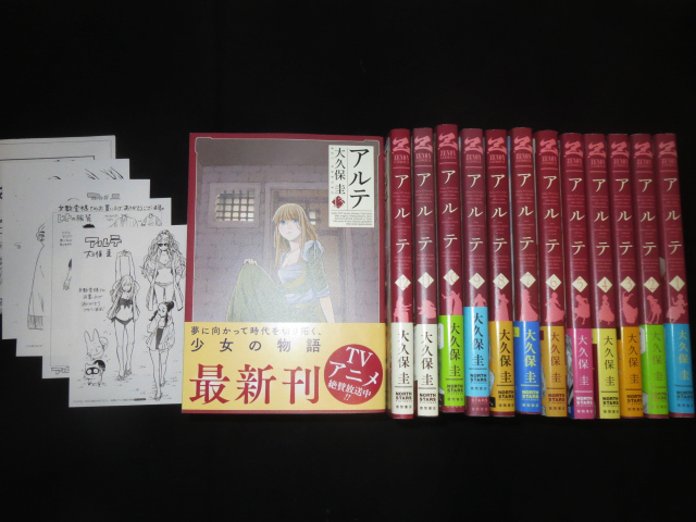 アルテ 1 13巻 大久保圭 全巻初版 全巻帯付き ペーパー付き クリアカバー付き 全巻セット 売買されたオークション情報 Yahooの商品情報をアーカイブ公開 オークファン Aucfan Com
