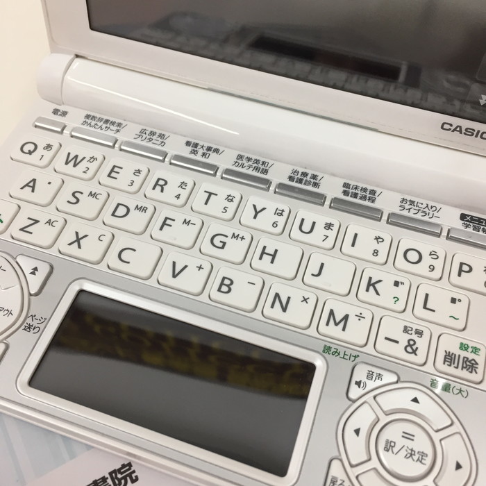 IS-N8000 看護医学電子辞書8 医学書院 - オークション比較 メルカリ