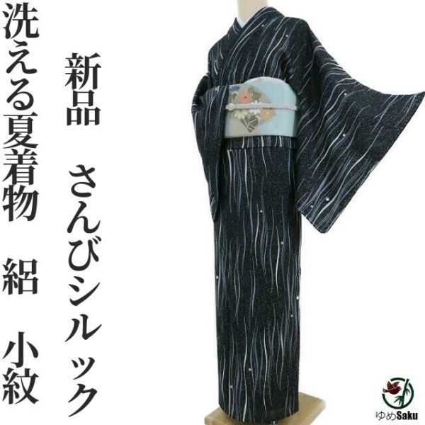 ゆめsaku 夏着物 正絹 絽 一つ紋 手縫い仕立て 色無地 P-160 ゆめsaku 夏着物 正絹 絽 一つ紋 手縫い仕立て 色無地 P-160 ゆめsaku