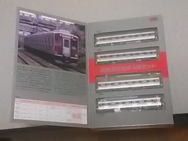 鉄道コレクション。近鉄3000系(4両セット) 鉄道コレクション 4両