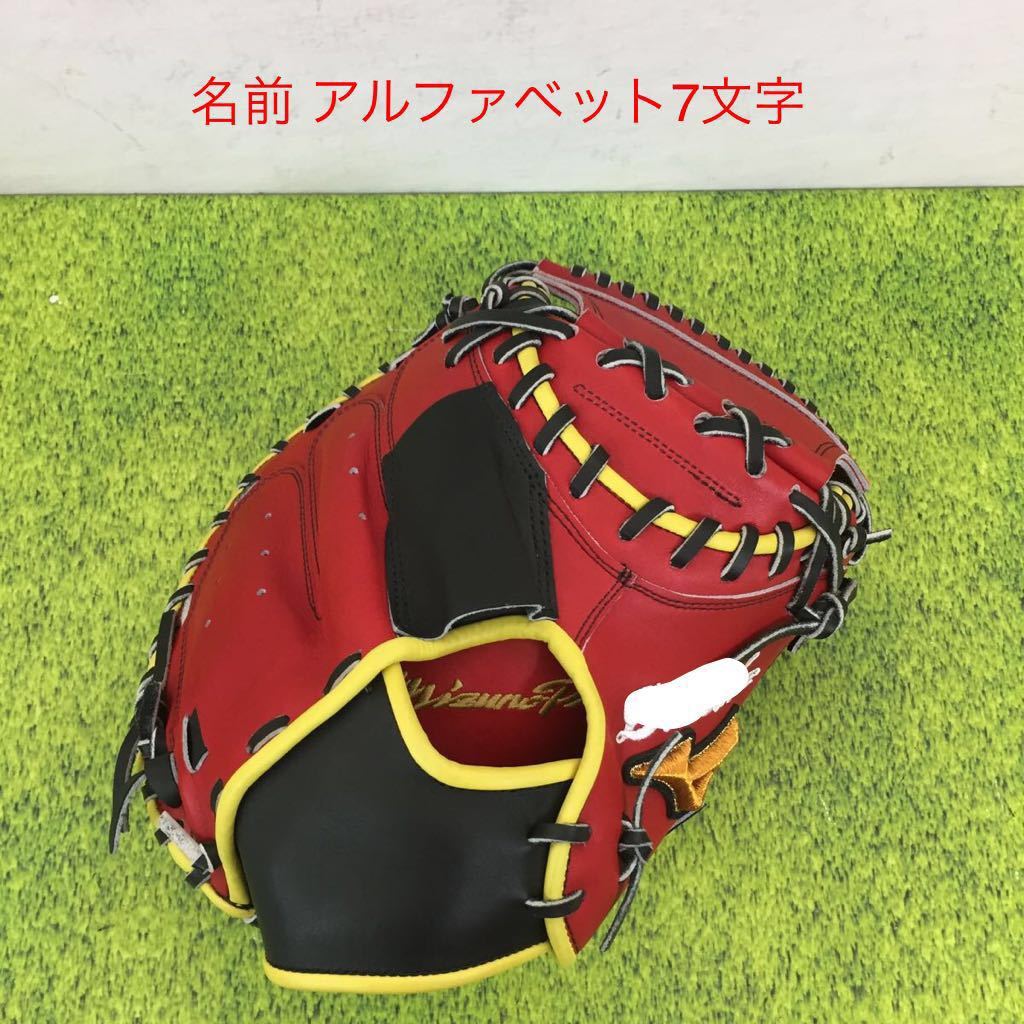 セール，限定セール G-1666 耕作印 HAGA JAPAN ミズノプロ mizunopro 硬式 捕手用 キャッチャーミット グラブ グローブ 野球 品 刺繍入り(捕手用)｜売買されたオークション情報、yahooの商品情報をアーカイブ公開 - オー 大人用