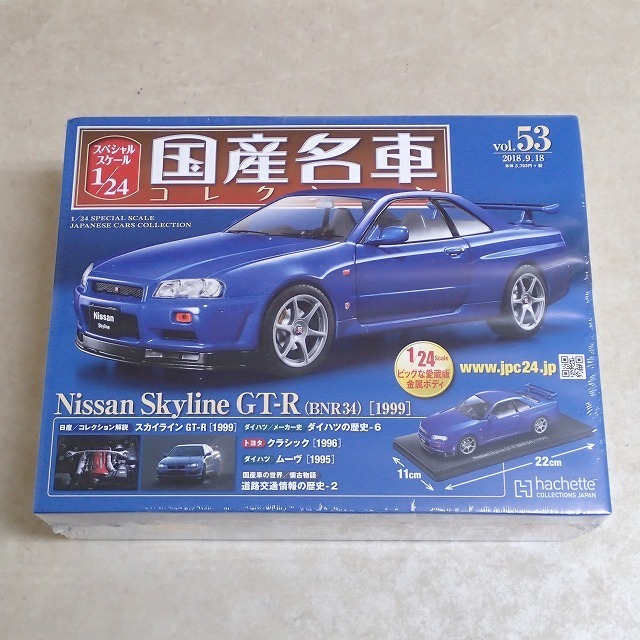 豊富な，新品 アシェット 1/24 国産名車コレクション 日産 スカイライン GT-R BNR34 1999 Vol.53 hachette Nissan Skyline 20(乗用車)｜売買されたオークション情報、yahooの商品情報をアーカイブ公開 - オークファン 乗用車