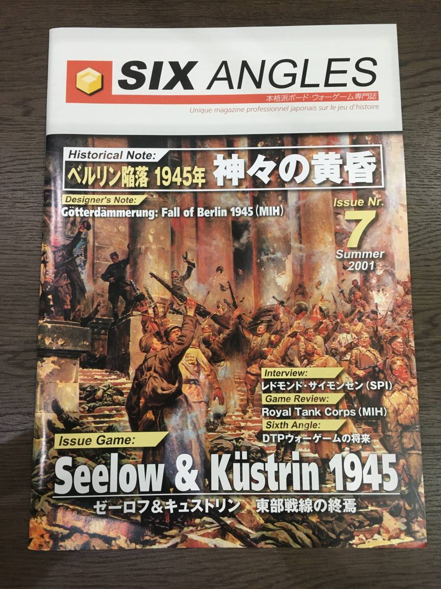 第7号 シックス・アングルズ 2点セット Yahoo!オークション ベルリン