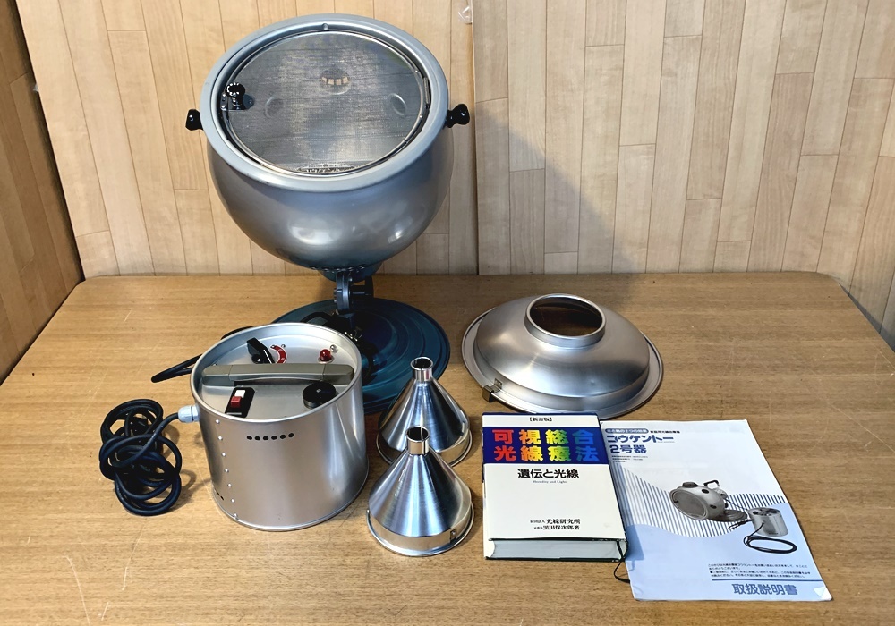 コウケントー2号器 t11897②◇黒田製作所 コウケントー 2号機 コウケントー2号器 t11897②◇黒田製作所 コウケントー 2号機