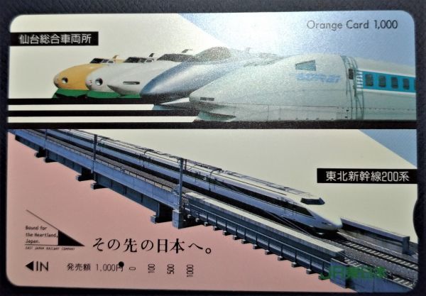 Jr東日本 仙台総合車両所 東北新幹線0系 オレンジカード 1穴使用済 オレンジカード 売買されたオークション情報 Yahooの商品情報をアーカイブ公開 オークファン Aucfan Com Jr東日本 仙台総合車両所 東北新幹線0系 オレンジカード 1穴使用済 オレンジカード 売買されたオークション情報 Yahooの商品情報をアーカイブ公開 オークファン Aucfan Com