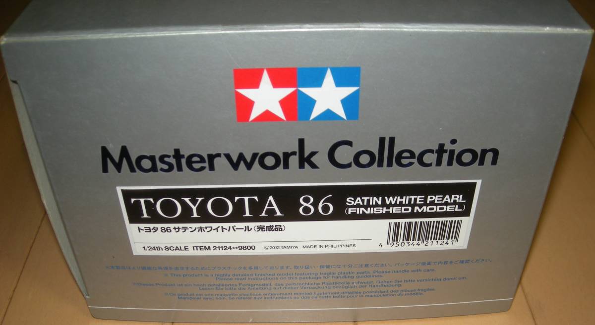 タミヤマスターワークコレクション トヨタ 86 (サテンホワイトパール)