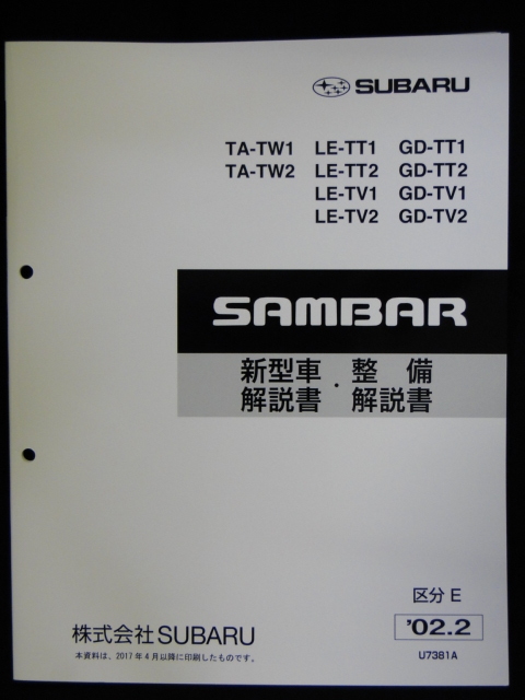 SUBARU SAMBAR 整備解説書　電子制御装置診断書 人気SALE，人気 サンバー 新型 整備書 TT，TV，TW 2002.2 SUBARU SAMBAR