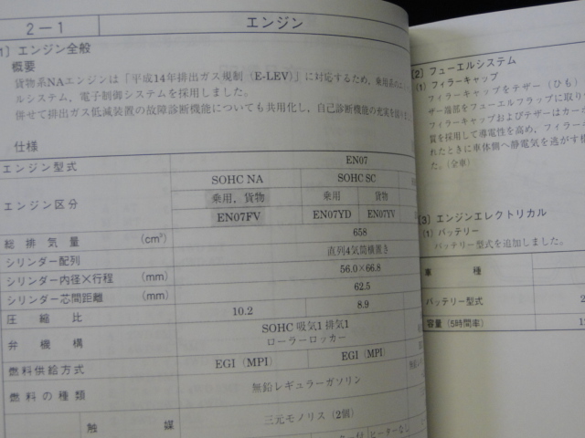 人気SALE，人気 サンバー 新型 整備書 TT，TV，TW 2002.2 SUBARU SAMBAR